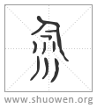 𣲎