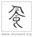 𩚜